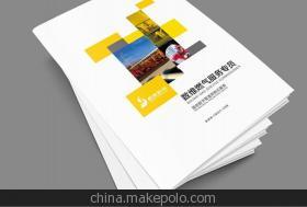 專業定制精品畫冊印刷與宣傳畫冊設計服務