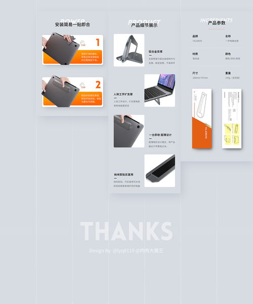 簡(jiǎn)潔電腦支架產(chǎn)品詳情頁(yè)設(shè)計(jì) 打造高效與美學(xué)的完美結(jié)合