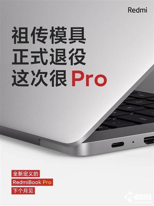 RedmiBook Pro新品前瞻 攝像頭確認(rèn)回歸，網(wǎng)頁(yè)設(shè)計(jì)制作迎來(lái)新助力